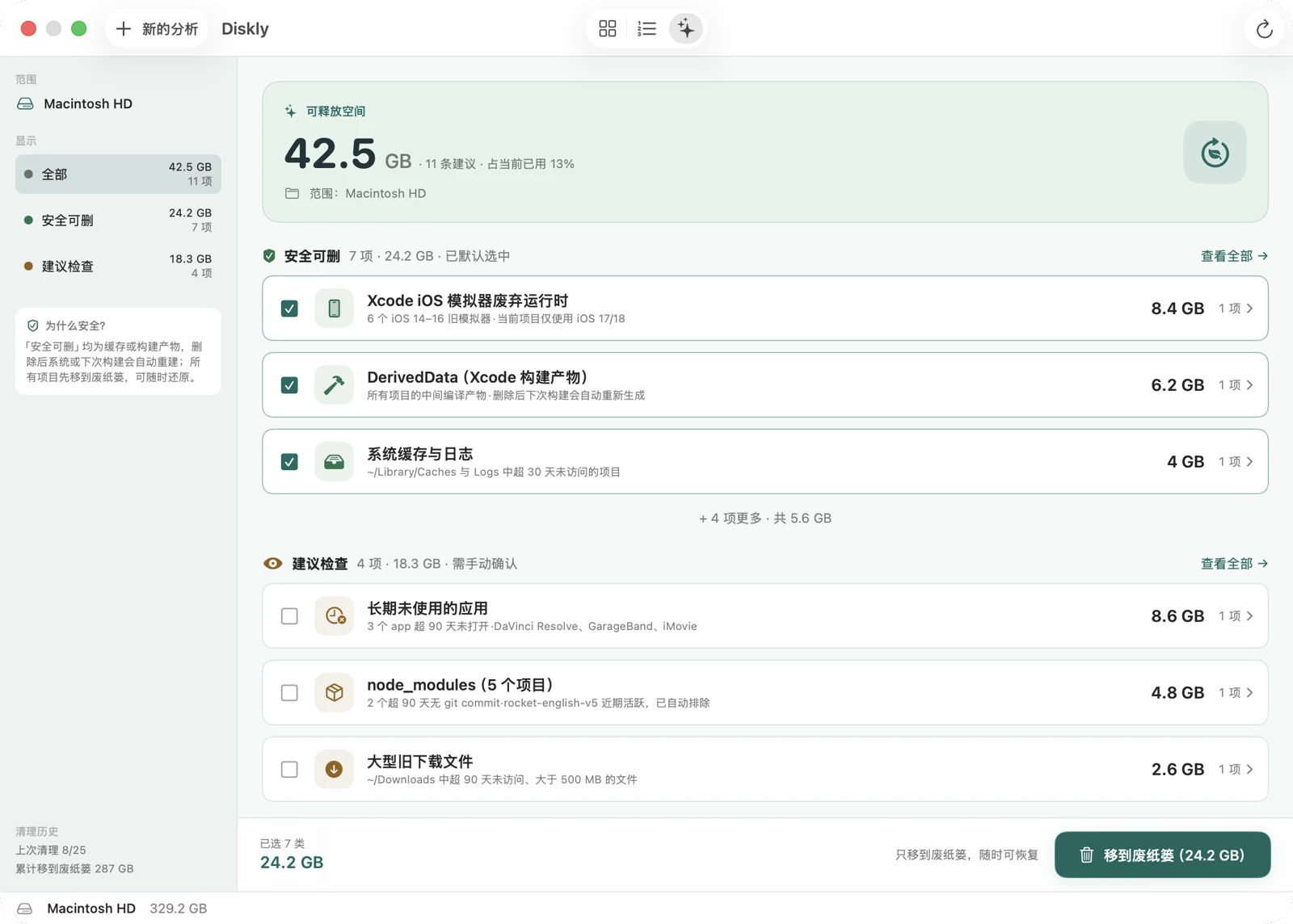 每条建议,都能核对