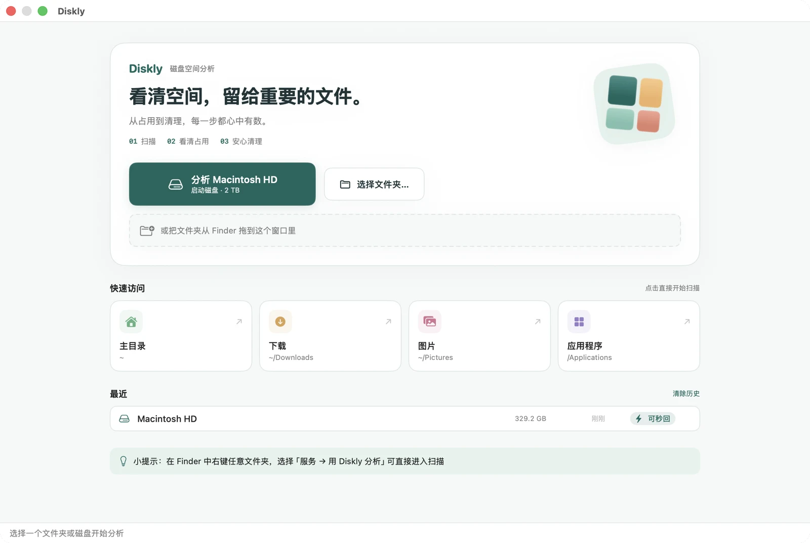 选个位置,开始分析