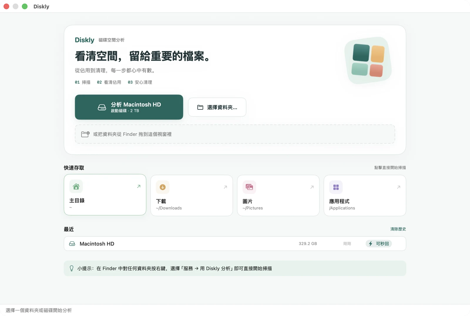 選個位置，開始分析